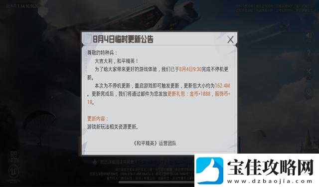 绝地求生刺激战场夏日新版震撼发布