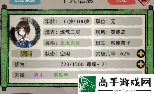 【刷怪秘籍】修仙家族模拟器血脉天赋表