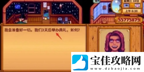 星露谷物语怎么结婚
