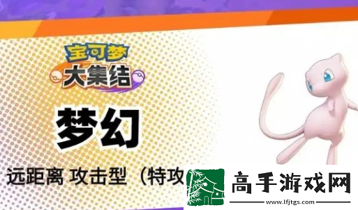 宝可梦大集结辅助系宝可梦哪个好