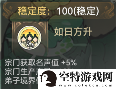最强祖师如日方升解锁方法