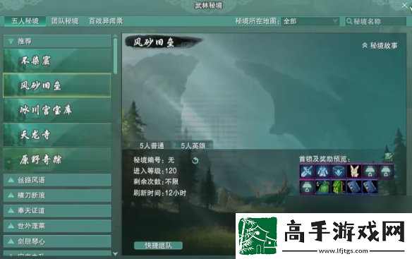 剑网3舍里克部声望提升攻略