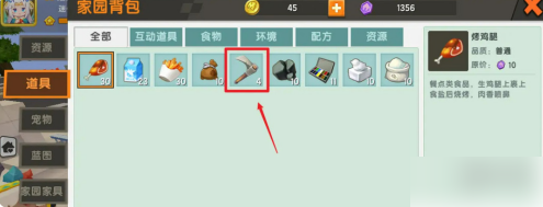 【角色技能】迷你世界家园怎么扩建耕地