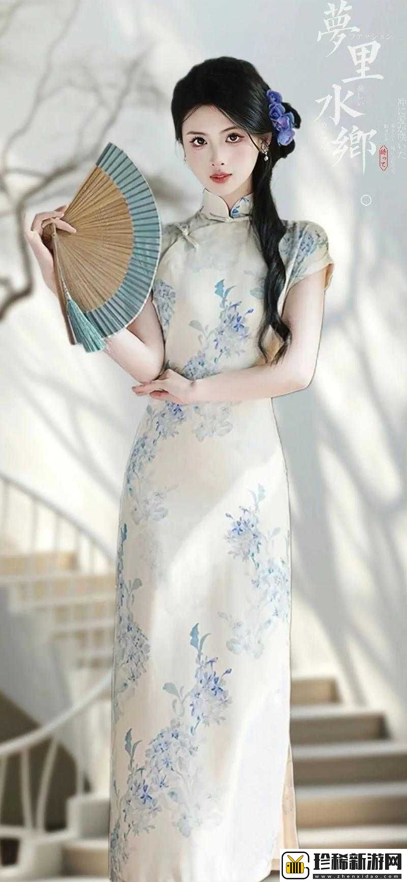瑶瑶开襟开叉裙鞋子选择
