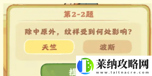 桃源深处有人家鉴玉识宝第二关答案是什么