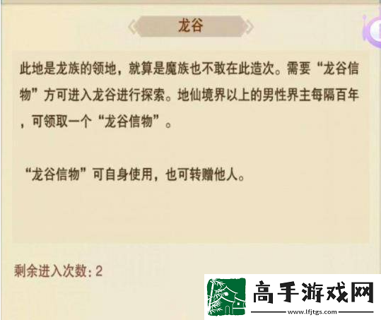 【事件触发】想不想修真龙谷多少属性能通关
