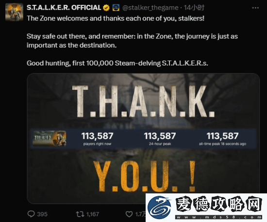 潜行者2官方庆祝在线人数突破11万!祝您狩猎愉快