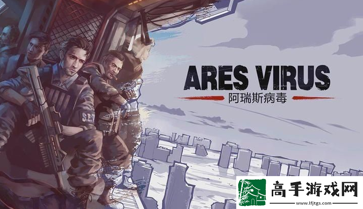 阿瑞斯病毒2鱼饵获取方法