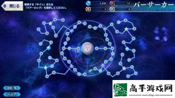 FGO职阶刻痕哪个好