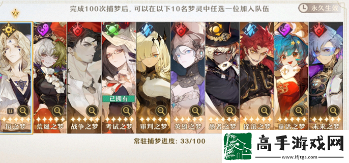 无尽梦回卡池抽取建议
