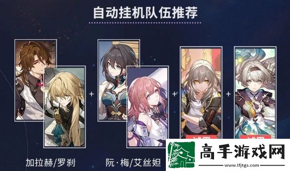 崩坏星穹铁道星芒烁变第一关破敌先锋攻略