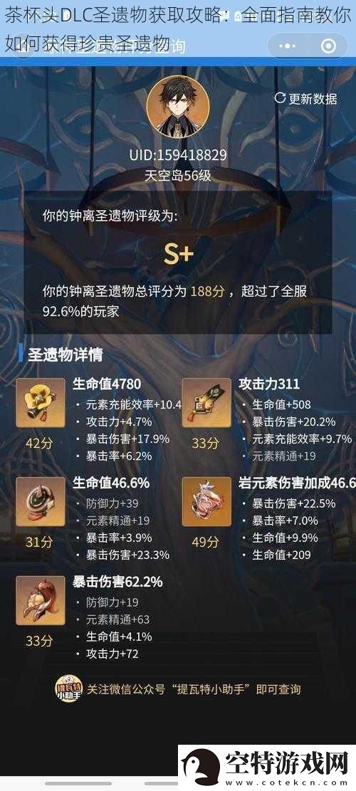 茶杯头DLC圣遗物获取攻略
