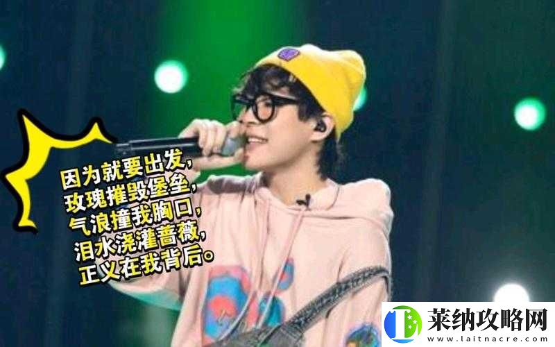 在我的花园里要燥起来歌词全解析之深度剖析与感悟分享