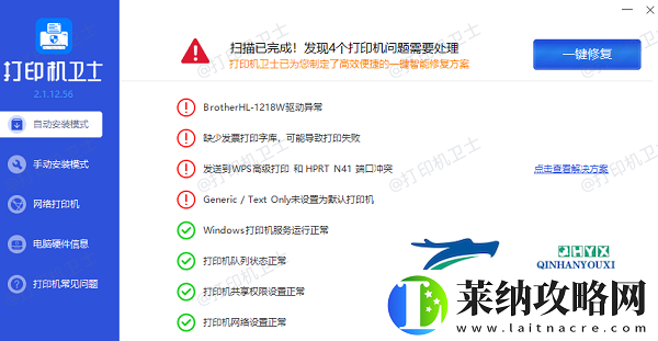 打印机不打印什么原因怎么解决