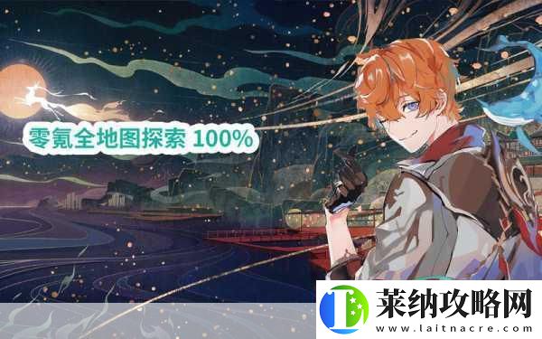 探索从零开始的异世界宴会奥秘