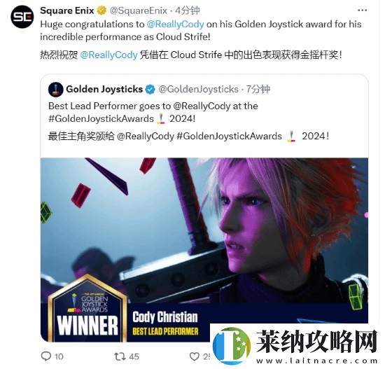 FF7RB克劳德爱丽丝演员双双获奖！官方发文祝贺