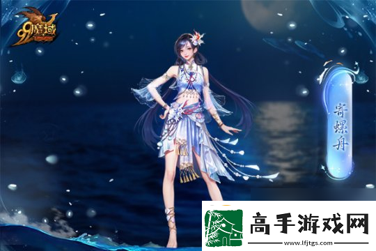 魔域金秋幻兽首曝