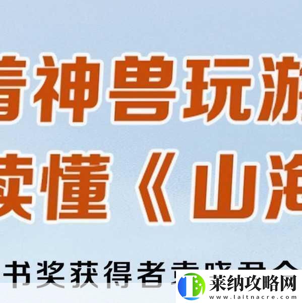 山海经捕兽人版探索洪荒修真大陆的奇幻之旅