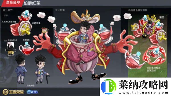 刘禅设计稿曝光