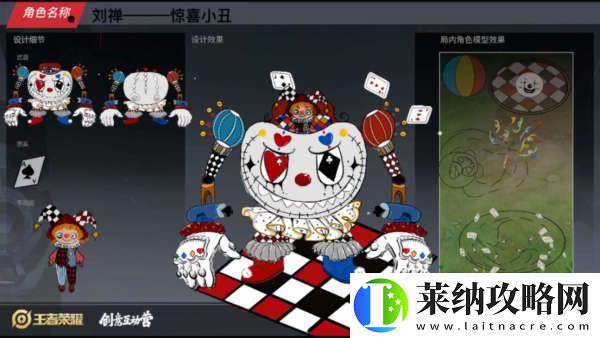 刘禅设计稿曝光