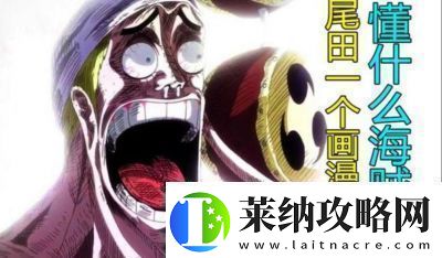航海王