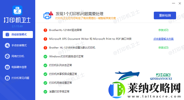 打印机不打印什么原因怎么解决