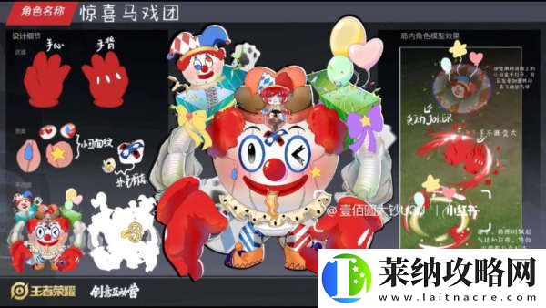 刘禅设计稿曝光