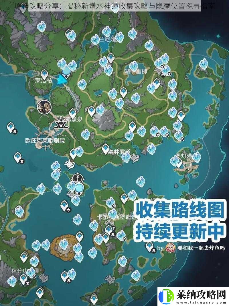 原神攻略分享