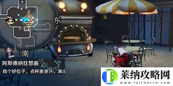 崩坏星穹铁道阿斯德纳狂想曲任务应该怎么完成