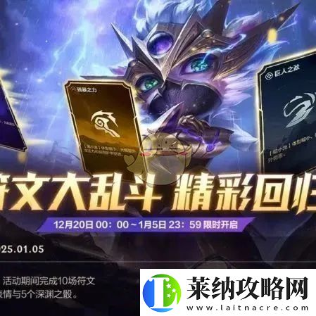 英雄联盟手游符文大乱斗怎么样