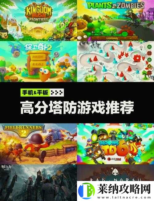 深度解析塔防游戏配置要求