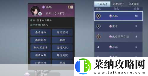 天涯明月刀手游