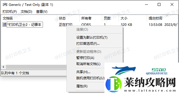 打印机不打印什么原因怎么解决