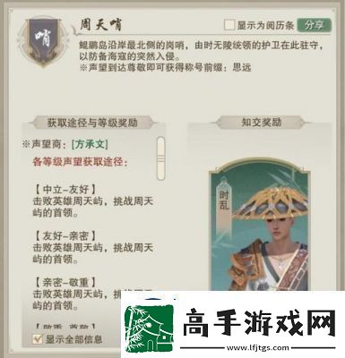 剑网3达摩洞声望提升攻略【详细指南】