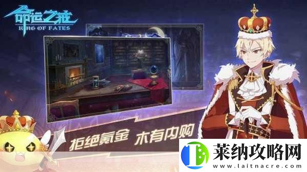 命运之戒