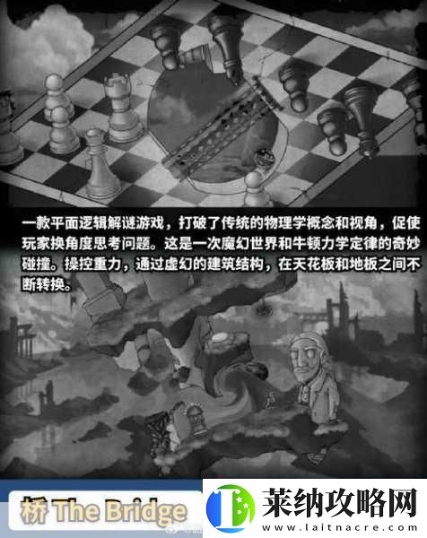 挑战智慧极限