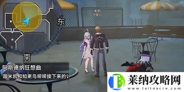 崩坏星穹铁道阿斯德纳狂想曲任务应该怎么完成