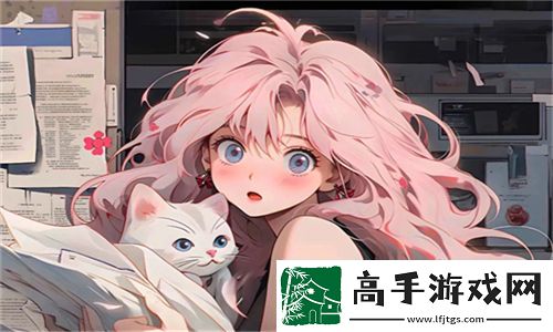 CSGO暴躁少女免费看——提升你的游戏技术与娱乐体验