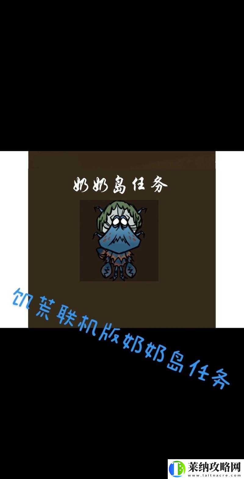饥荒的阿姨