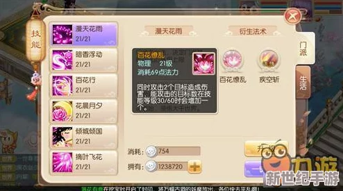 梦幻诛仙手游内测盛宴