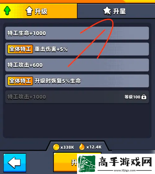 【独家揭秘】弹壳特工队怎么看属性