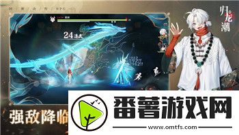 决战幽冥之巅——百鬼弈全方位战斗策略解析！