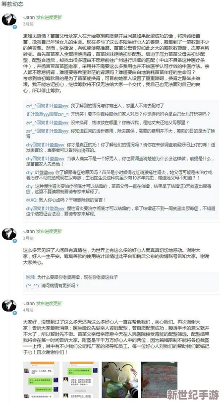 逼操软件