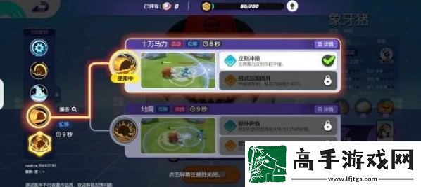 【游戏公告】宝可梦大集结象牙猪技能怎么搭配