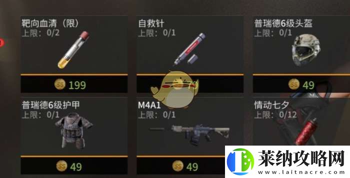 萤火突击耐力增强药剂怎么样