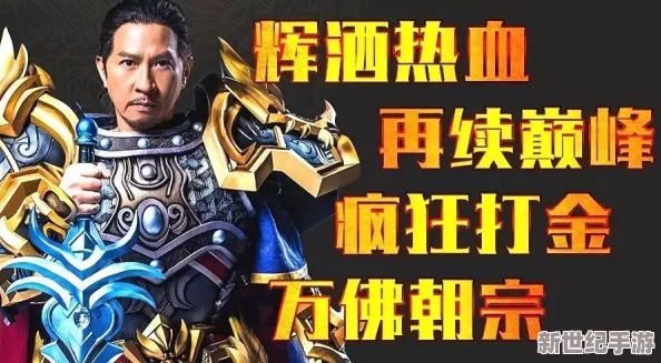 铸就沙城荣耀