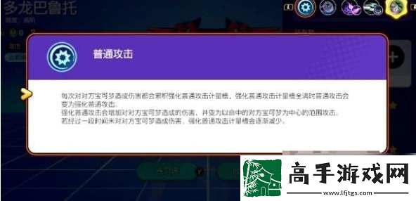 【成就挑战】宝可梦大集结多龙巴鲁托怎么玩