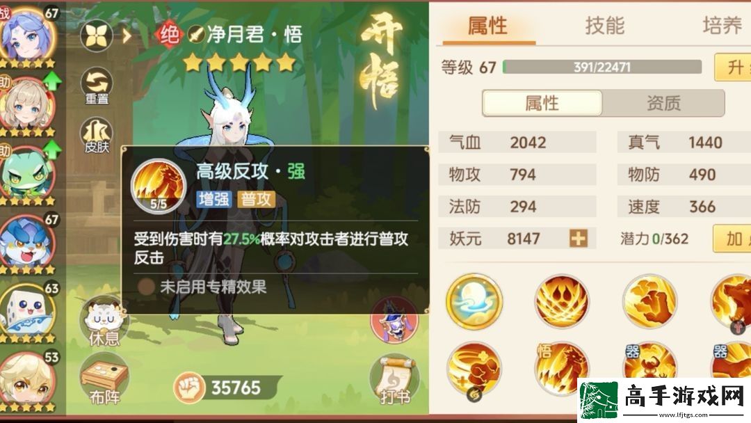 离火之境净月君怎么升级