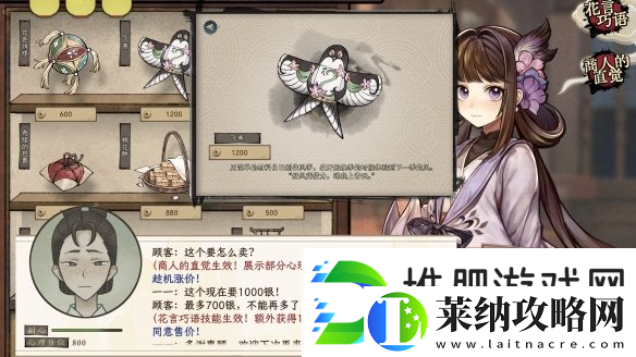 仙侠养成新作仙乡小千金上架Steam