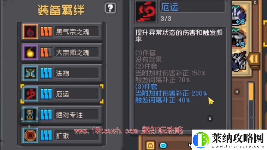 元气骑士前传风暴萨满羁绊词条推荐